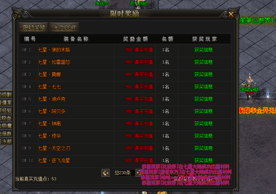 1648624131928520.png 七星大陆8.png