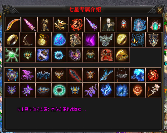 1648624144887114.png 七星大陆9.png