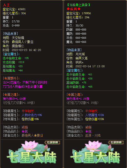 1648624904486128.png 七星大陆22.png