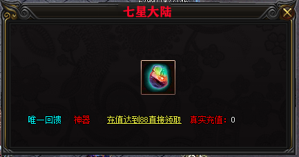 1648625071707302.png 七星大陆63.png