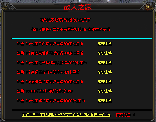 1648625092506184.png 七星大陆64.png