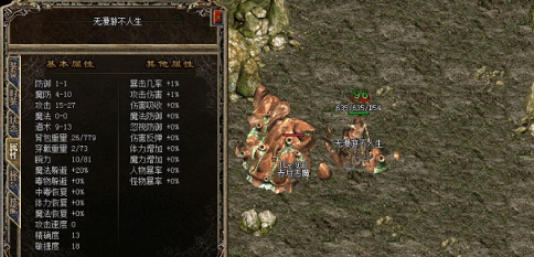 1648892850942016.png 玩了这么多年传奇,赤月恶魔竟然是魔法.png