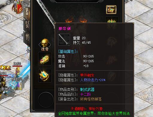 热血传奇为何能经久不衰 热血传奇为何能经久不衰