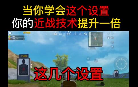 1649741879292050.jpg 和平精英怎么提高技术.jpg