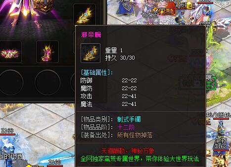 热血传奇天龙套装这套豪华套装你们听说过吗 热血传奇天龙套装这套豪华套装你们听说过吗