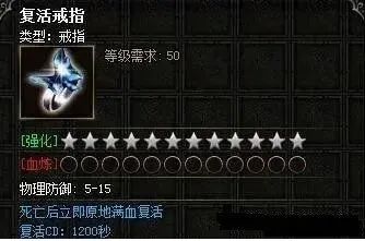 1650508626927104.jpg 热血传奇大佬佩戴神之极品复活戒指.jpg