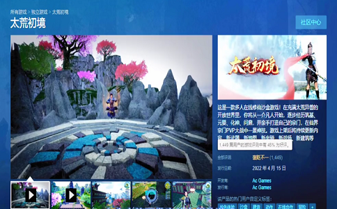 1650870057579895.png 太荒初境 支持一下国产游戏.png