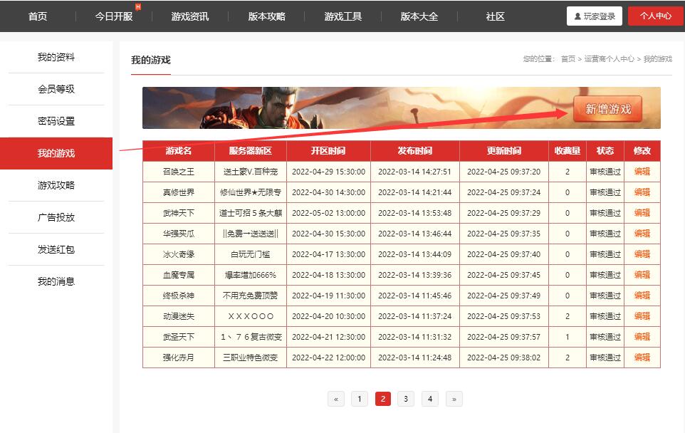 1650943438905631.jpg 新增游戏.jpg