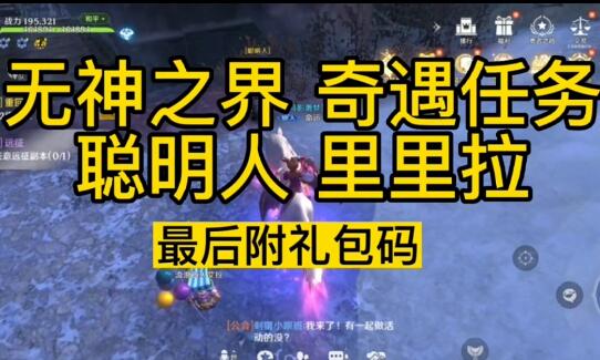 1651646536512334.jpg 无神之界奇遇任务里里拉攻略.jpg