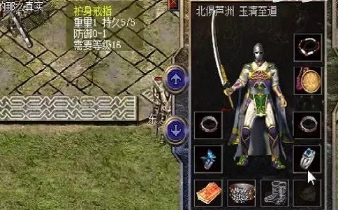 1652077538808220.jpg 热血传奇高达16敏捷数值的专恶战士.jpg