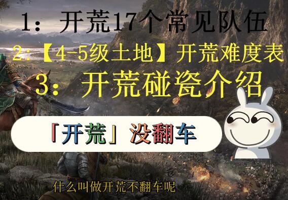 1652170767576363.jpg 三国志战略版开荒技巧 17个常见的开荒队伍.jpg