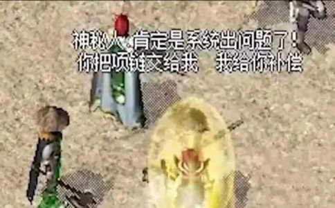 1652249116129245.jpg 传奇出现漏洞不作为却惩罚玩家.jpg