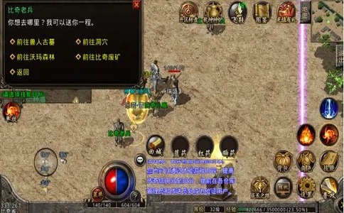 1652335204965085.jpg 热血传奇一顶三井中月的裁决何种属性是极品.jpg