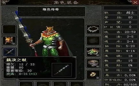 1652506873436332.jpg 热血传奇从何而来 它的前世今生裁决之杖.jpg