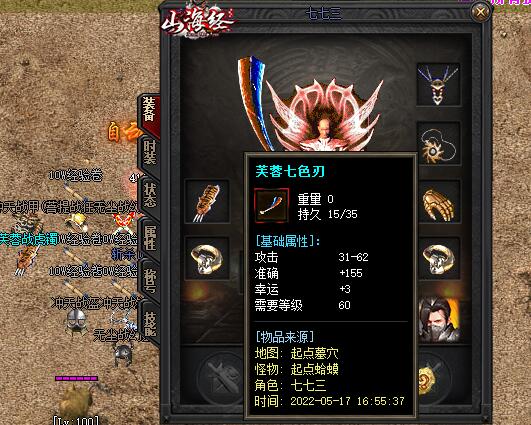 1652777855218783.jpg 新山海经前期攻略介绍.jpg