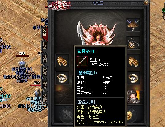 1652778548299250.jpg 山海经必抢BOSS介绍.jpg