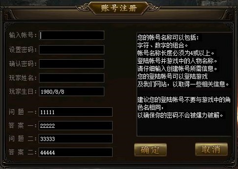 1653269351233433.jpg 传奇账号注册.jpg