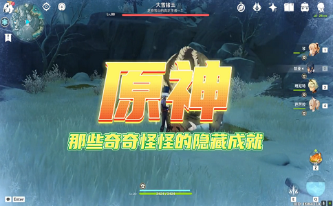 1653298856307704.png 原神盘点那些奇奇怪怪的隐藏成就.png