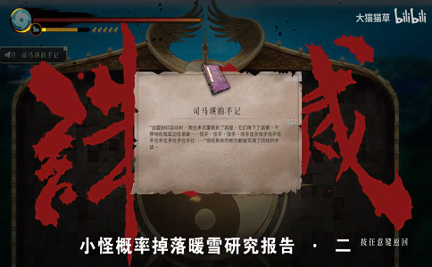 1653460894561893.png 盘点暖雪中35个线索的具体位置.png