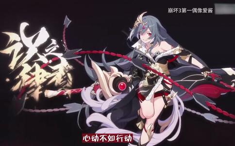 1653547173109455.jpg 崩坏3到底好不好玩.jpg