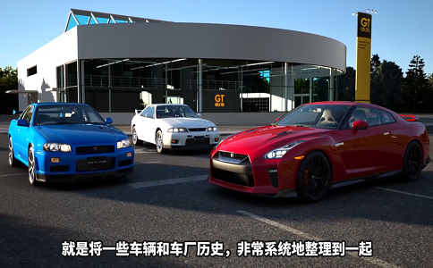 1655359060626946.png GT赛车7主线任务全通关体验 感受汽车的繁荣变迁.png