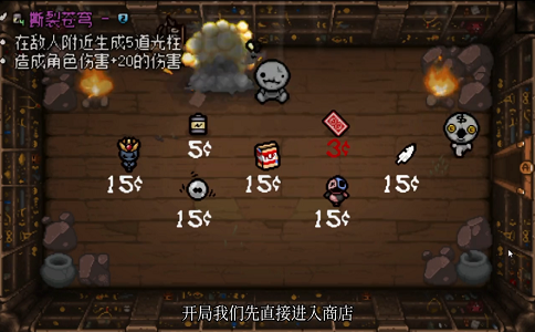 1656051936883100.png 以撒的结合如何玩出店长高伤攻速流.png