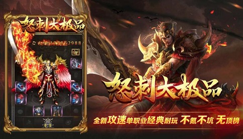 【游戏简评】我与怒刺大极品传奇的爱恨情仇 【游戏简评】我与怒刺大极品传奇的爱恨情仇