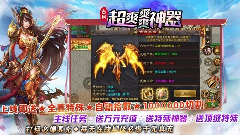 古月超爽爽爽神器传奇,后期众生平等! 古月超爽爽爽神器传奇,后期众生平等!