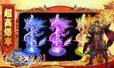 逮仙极品无限刀传奇手游攻略 逮仙极品无限刀传奇手游攻略