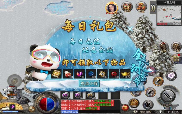 176传奇吧:奇缘冰雪传奇攻略 176传奇吧:奇缘冰雪传奇攻略