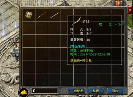 九彩龍蛇传奇传奇游戏图片